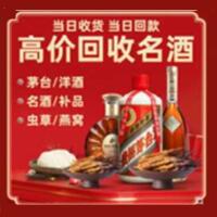 抚顺远登烟酒商行
